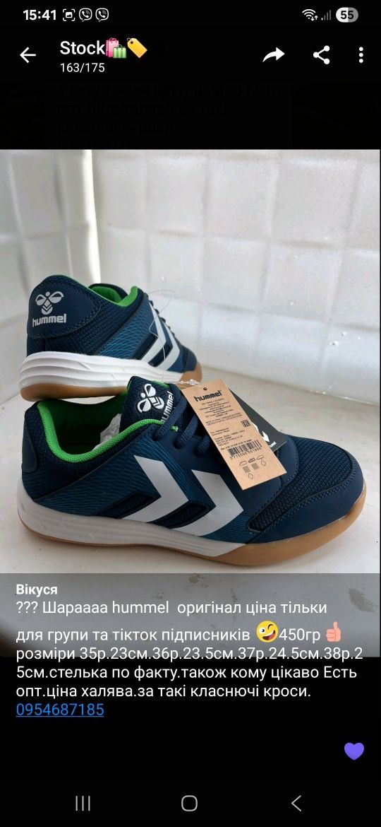 Hummel оригінал кросівки роздріб опт.