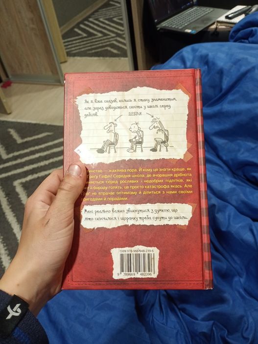 Книга"щоденник слабака"