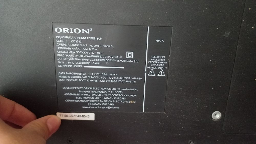 Телевізор Orion 32 дюйма