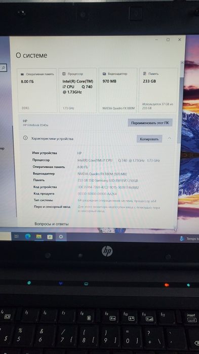 HP elitebook  8540w core i7. Ssd 250.