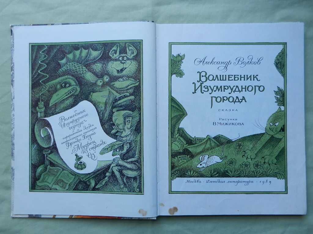 Сказки Кота-Мурлыки, Братья Львиное Сердце, Маугли, Чиполлино и др.