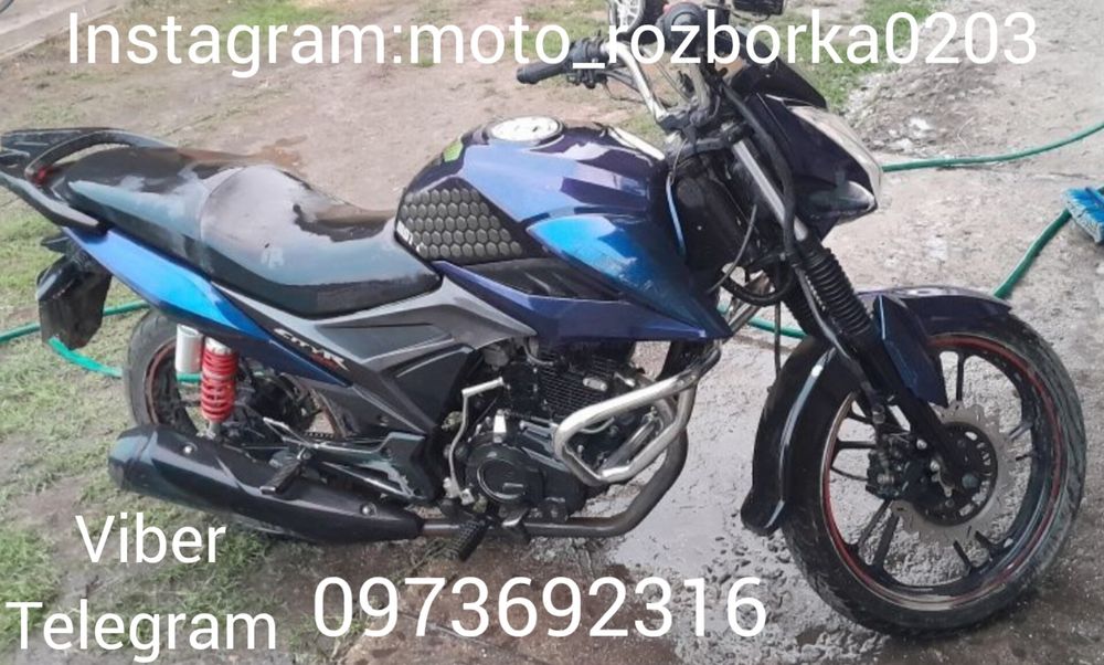 Lifan CityR 200! Зпчстн!
