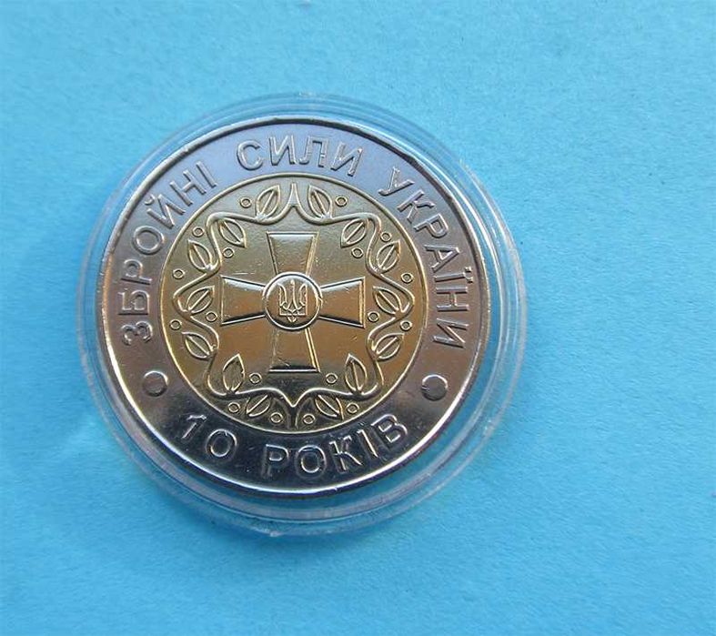 Монети України 5 грн. 2001 р. 10-річчя Збройних Сил України   ЗСУ
