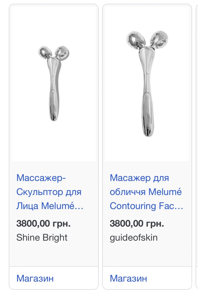Масажер для обличчя