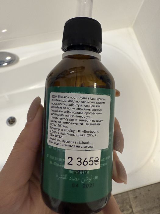 Orising проти лупи лосьйон з ісландським мохом