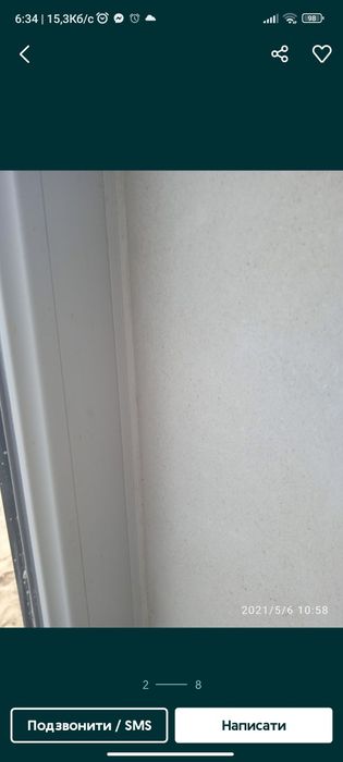 Гіпсова штукатурка механізованим способом.