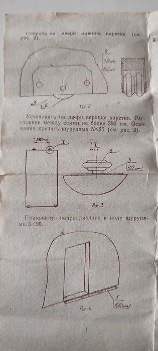 Комплект деталей для дверей на роликах ссср