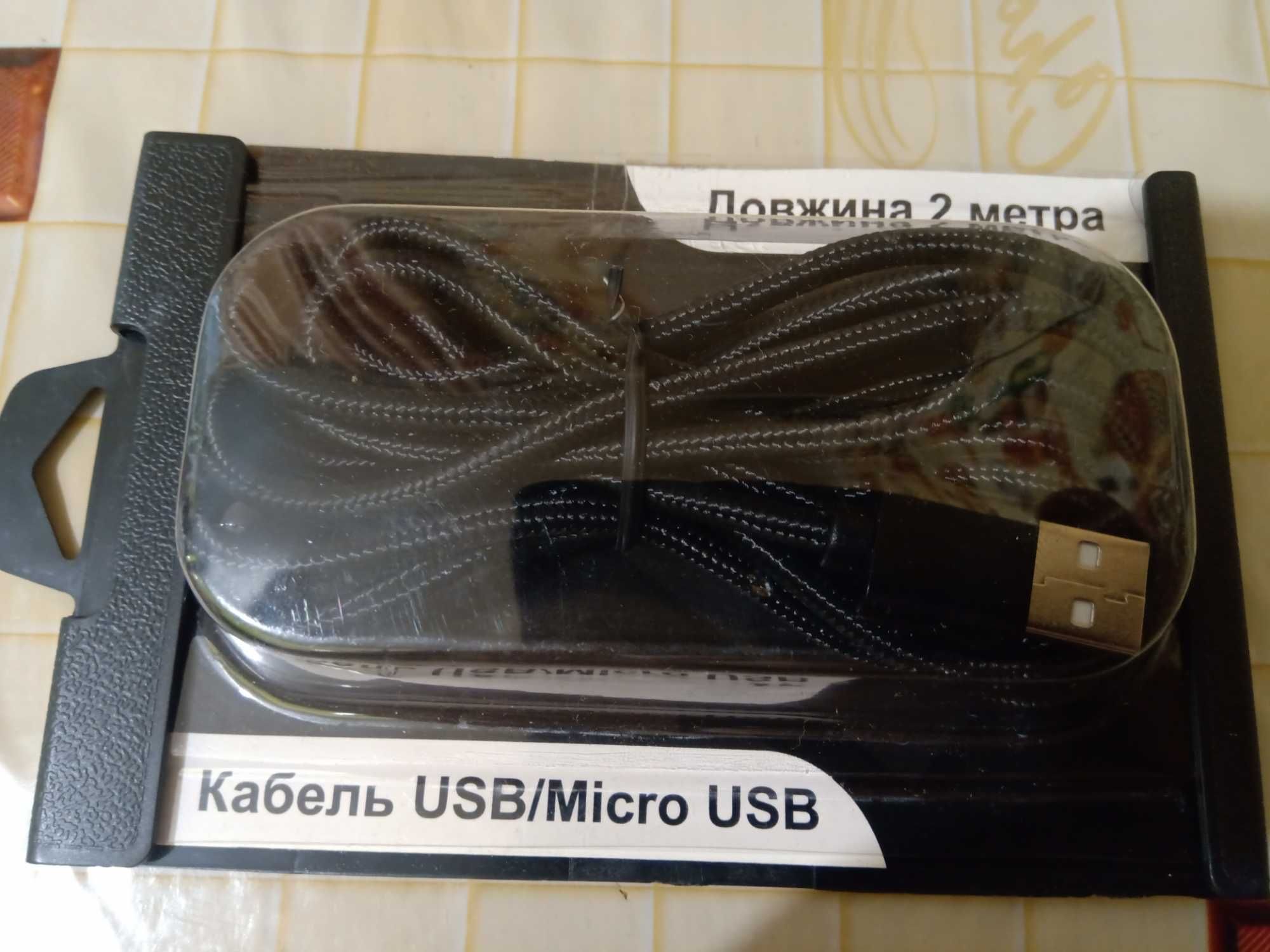 Кабель usb/ micro usb.  в тканевой оплётке 2м.