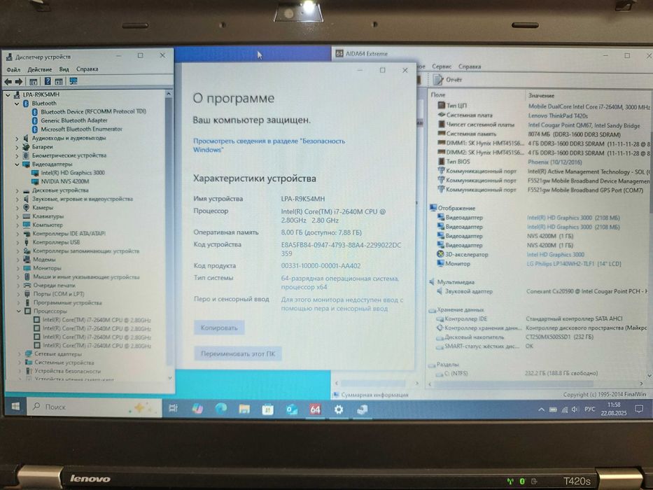 Ноутбук 14" Lenovo ThinkPad T420s / Core i7-2640M/ 8 ГБ / SSD 250 /
