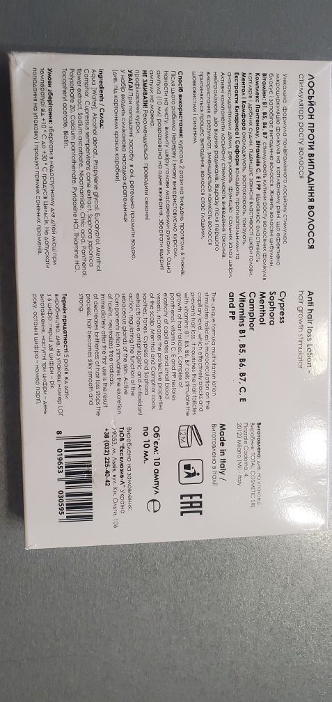 Ампули та шампунь проти  випадіння волосся,та ампулы для реконструкціі