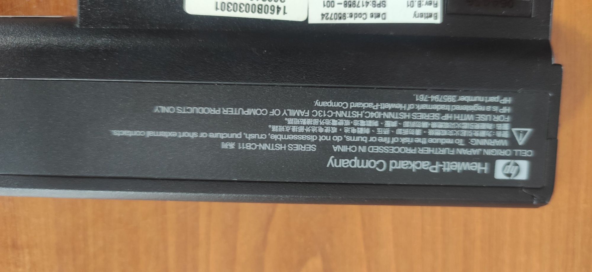 Продам батареї hstnn-cb11, hstnn-cb50, hstnn-ob06до ноутбуків HP