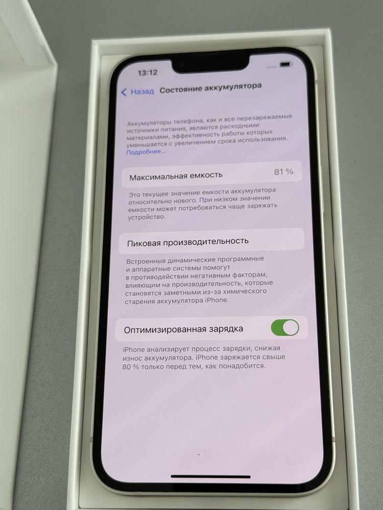 IPhon 13. Придбаний у мережі Media Markt у Варшаві у 2023 році.