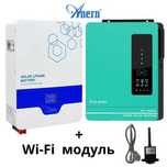 Комплект безперебійного живлення ANERN (5,12кВт+6кВт)+ Wi-Fi модуль