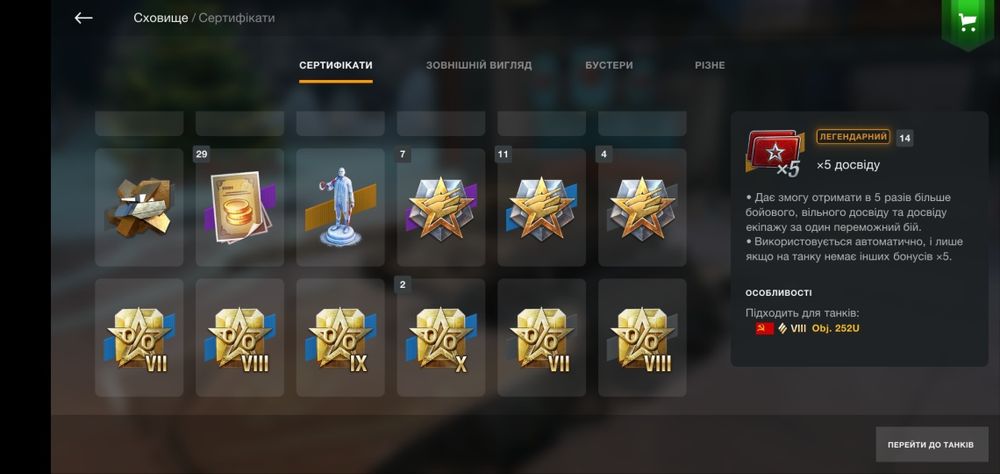 Wot blitz eu танки300000 золота