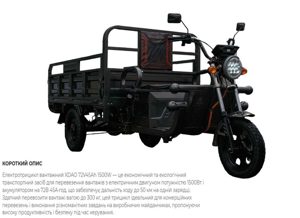 Електромотоцикл .72v. 3 квт. запас ходу 110 км.  швидкість90 км