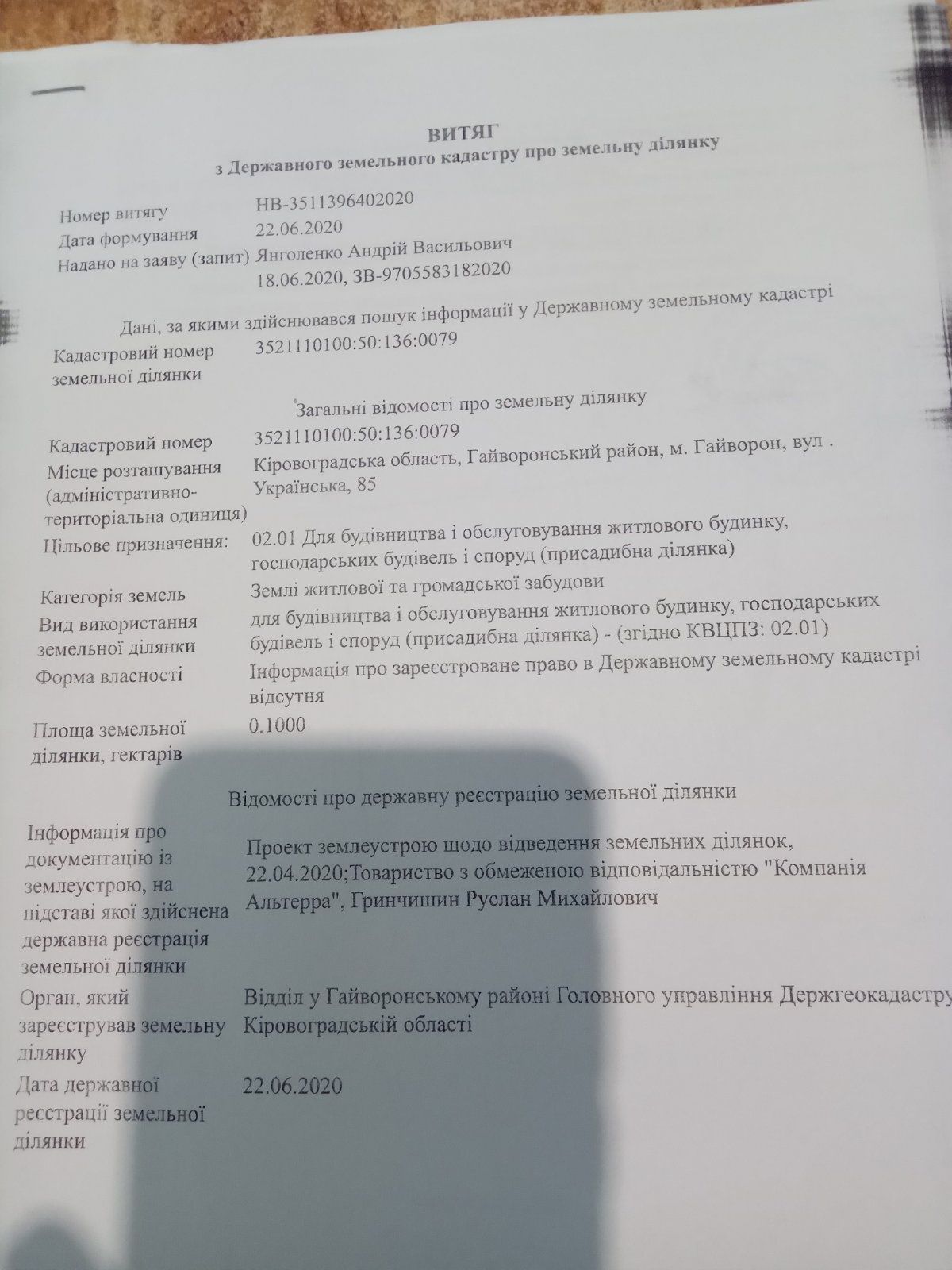 Продам земельну ділянку в екологічному місці, 10 сотих