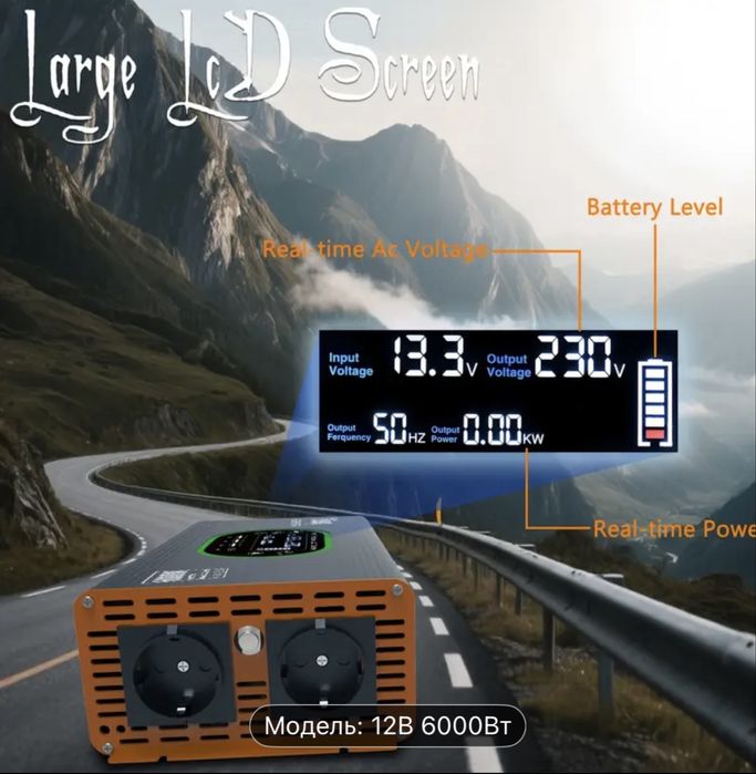 Інвертор електричний