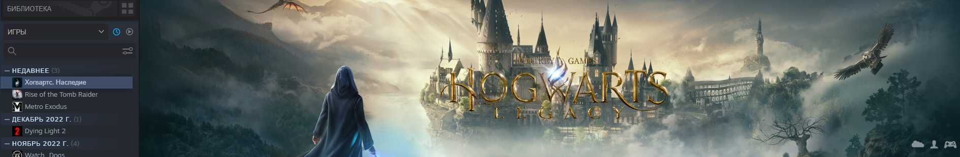 Hogwarts LEGACY DELUXE EDITION оффлайн активация ПК.