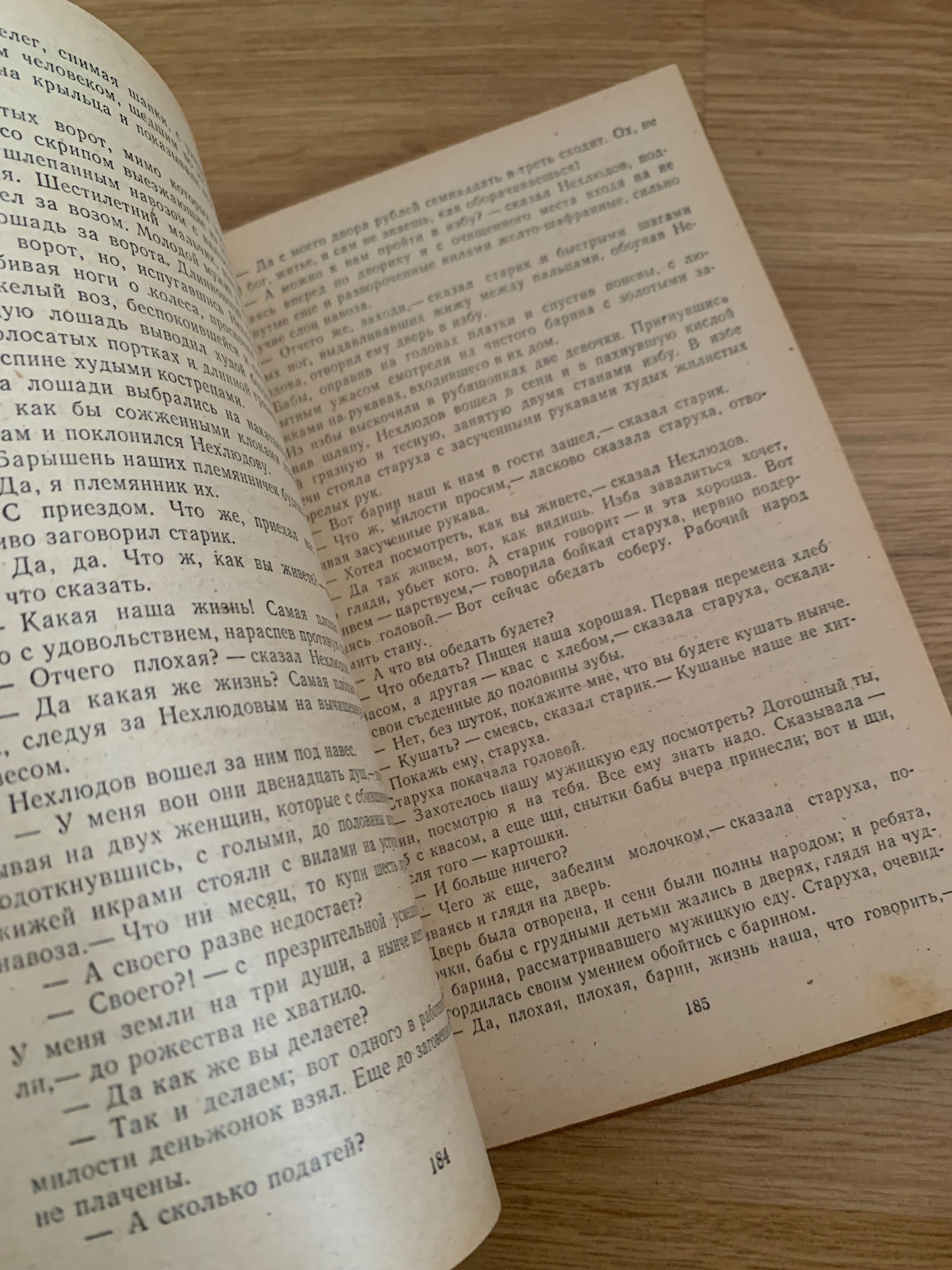 Книга «воскресение» Толстой