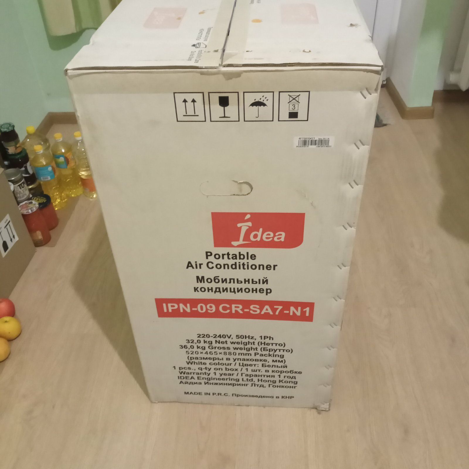 Кондиционер мобильный Idea IPN-09 CR-SA7-N1