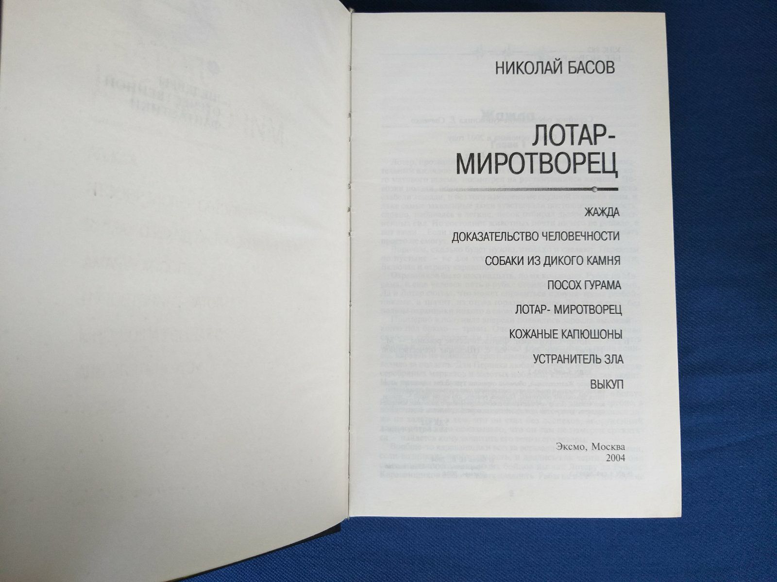 Басов Олди Михайлов шедевры фантастики библиотека приключений