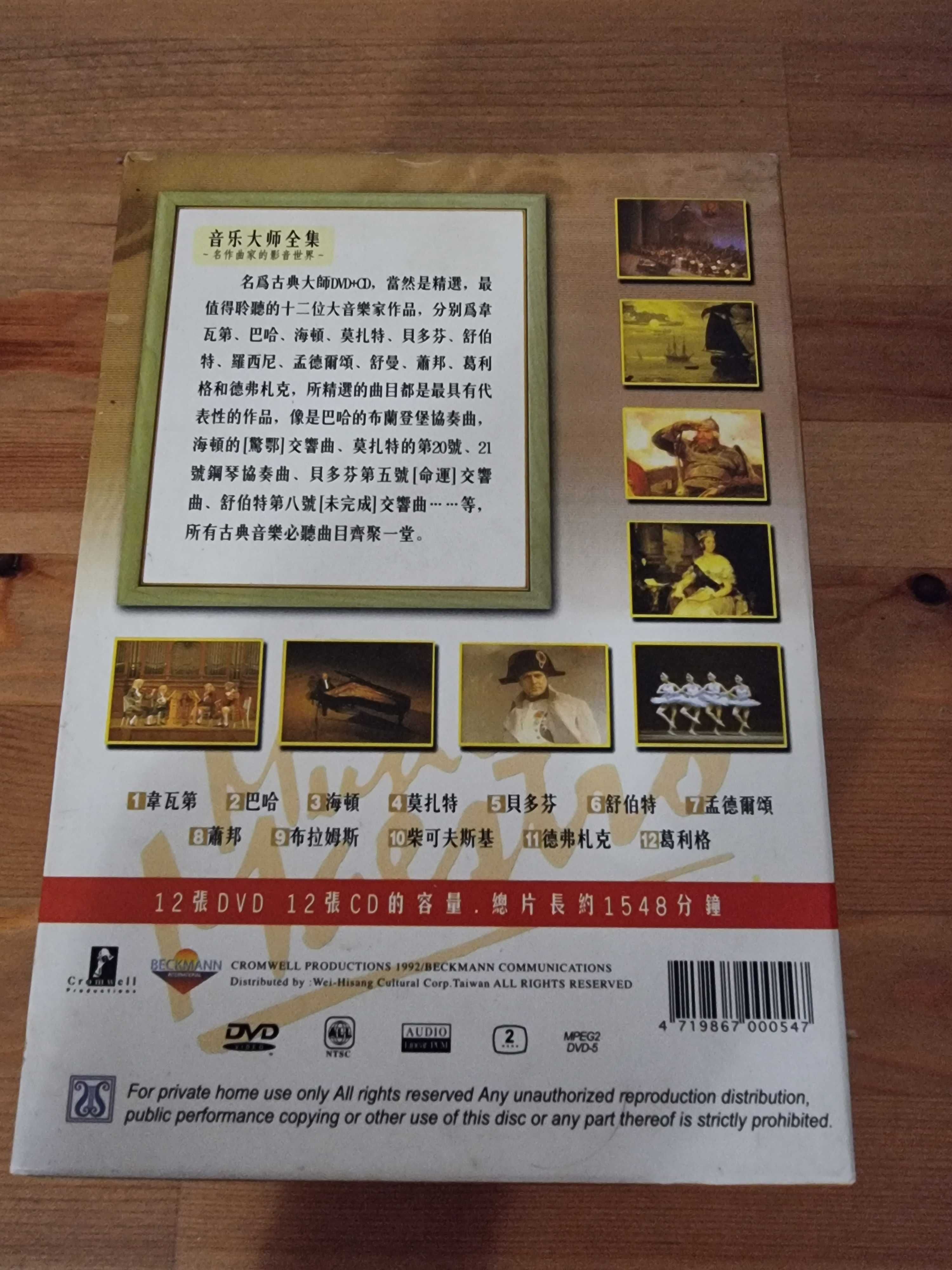 Zestaw kolekcjonerski muzyka największych kompozytorów, 12 płyt dvd