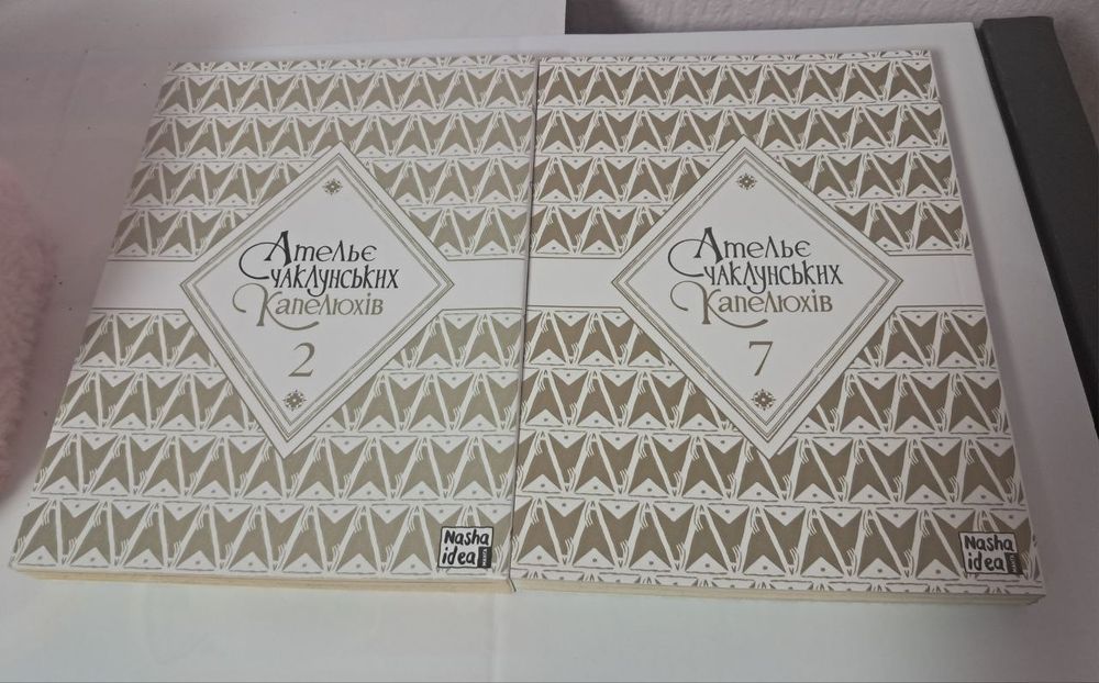 Колекція манги/манга Ательє Чаклунських Капелюхів