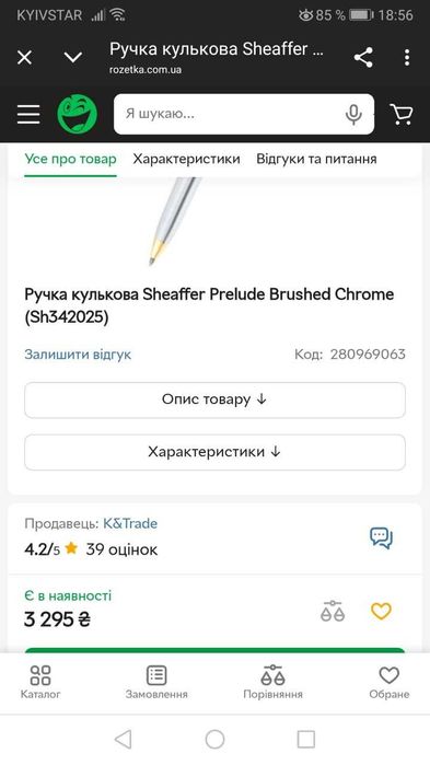 Ручка кулькова Sheaffer Prelude Brushed Chrome з позолотою, в футлярі