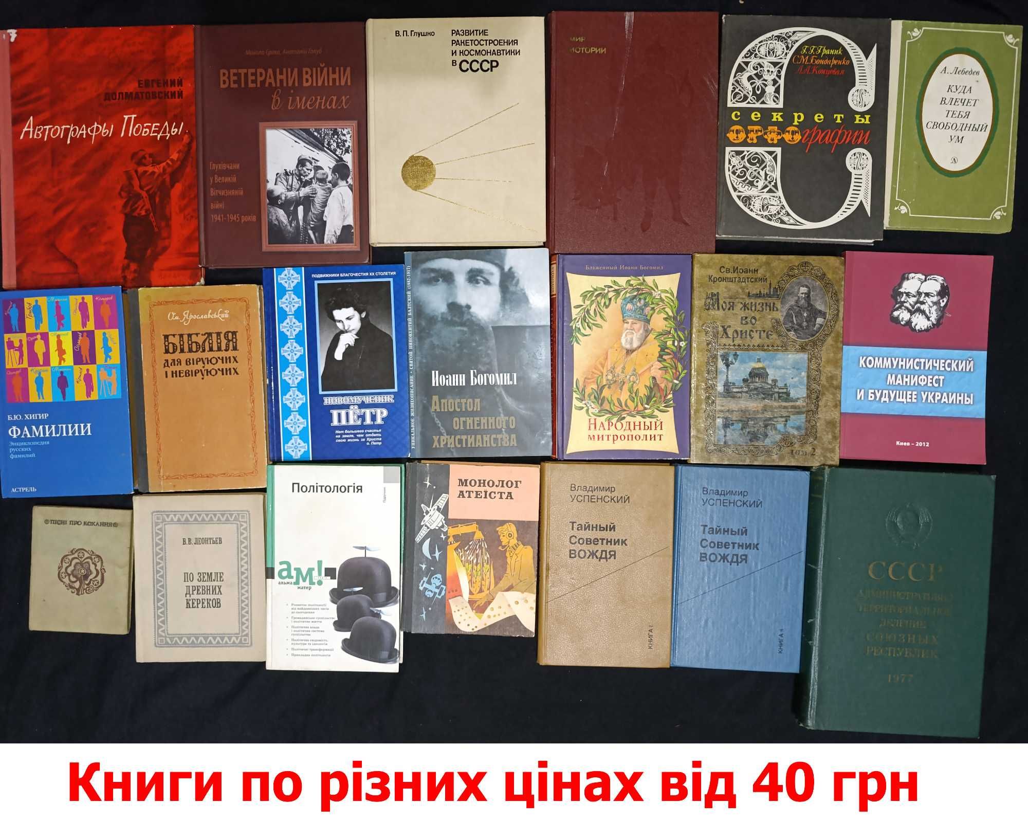 Колекція книг з філософії та історії частина 9,5