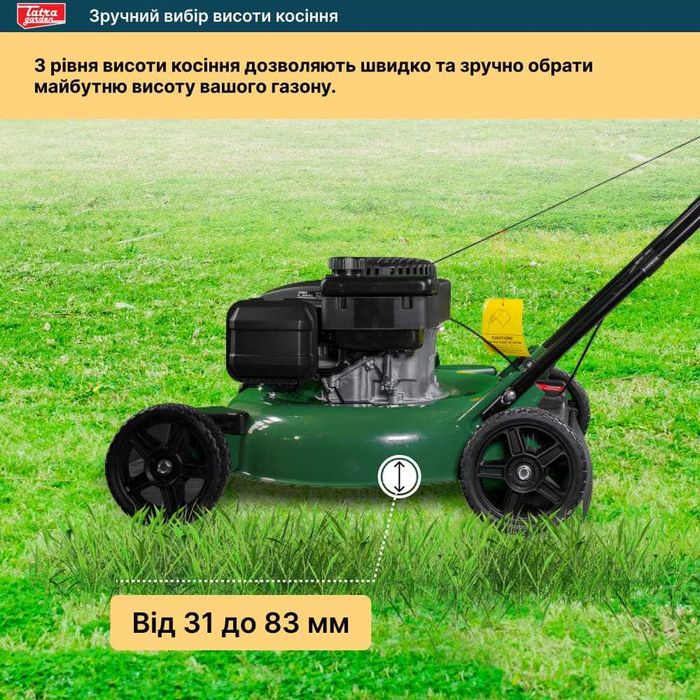 Газонокосилка бензиновая Tatra Garden GLM 2300 NEW
