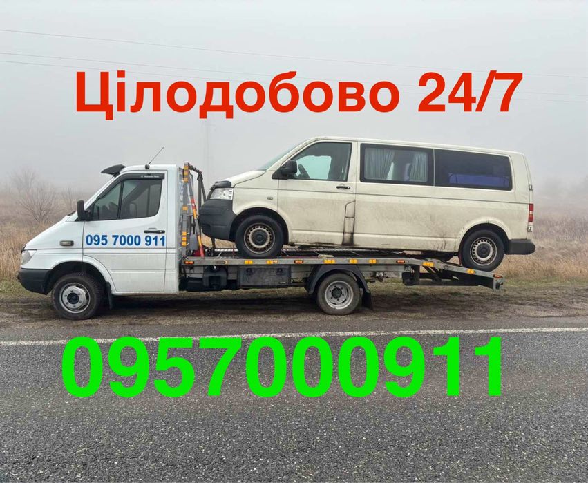 Эвакуатор 24/7 Евакуатор 24/7 Услуги эвакуатора Послуги евакуатора