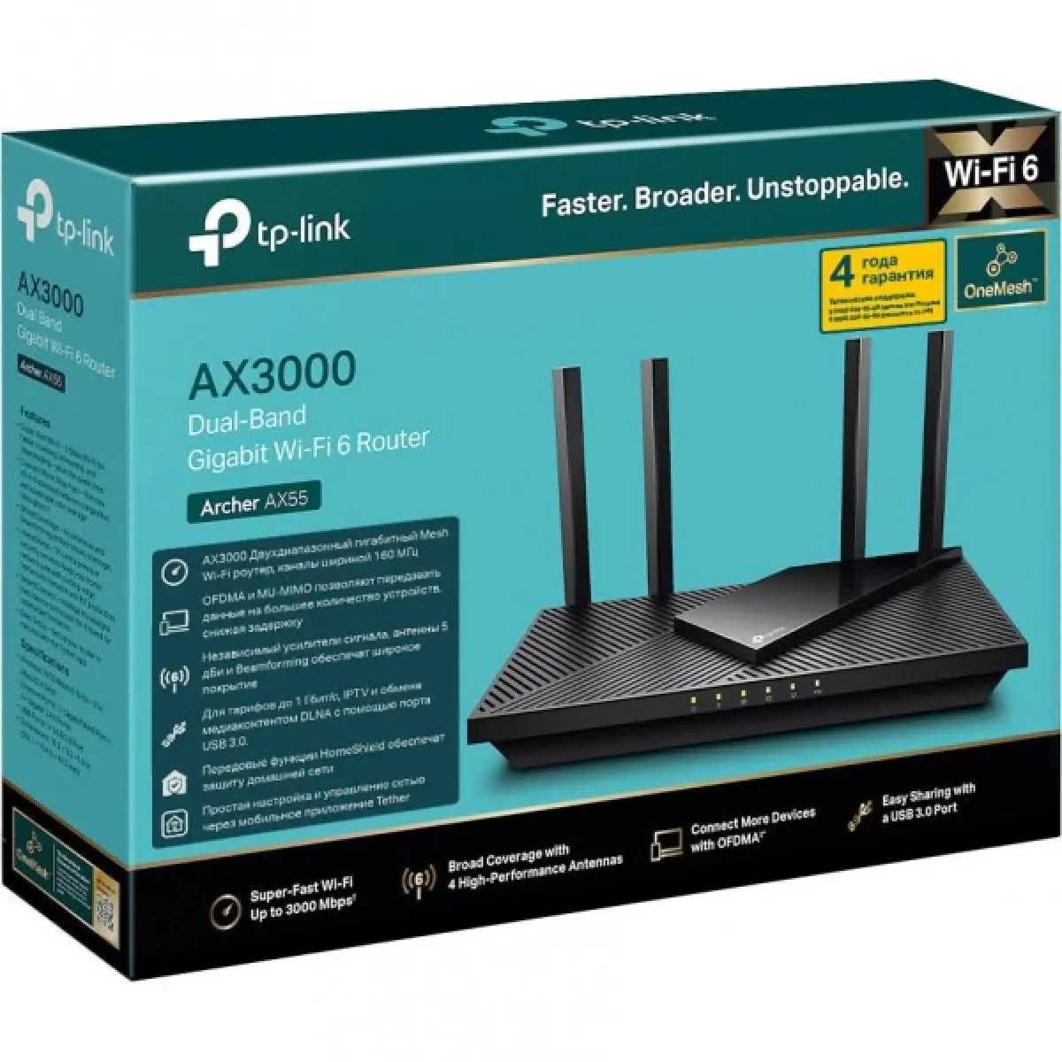 Wi-Fi Роутер TP-Link Archer AX55