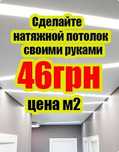Натяжные потолки,ткань для потолка,натяжной потолок.От производителя!