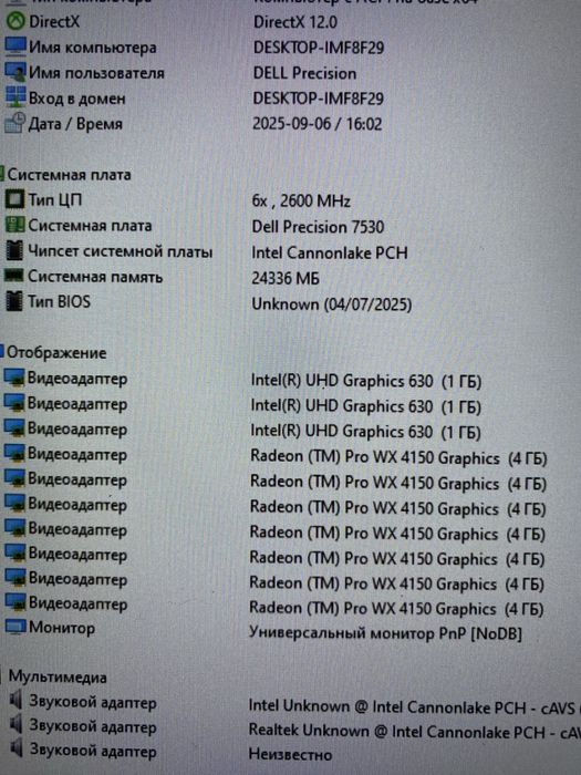 ІГРОВИЙ/Full HD/i7-8850H/VIDEO(4GB)/RAM 24GB/SSD 128GB+500GB/АКБ 2г