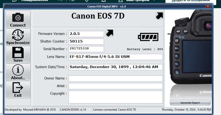 Canon 7D 24 mm ,50 mm  набір для хорошого старту