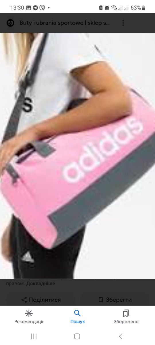 Спортивна сумка Adidas Essentials