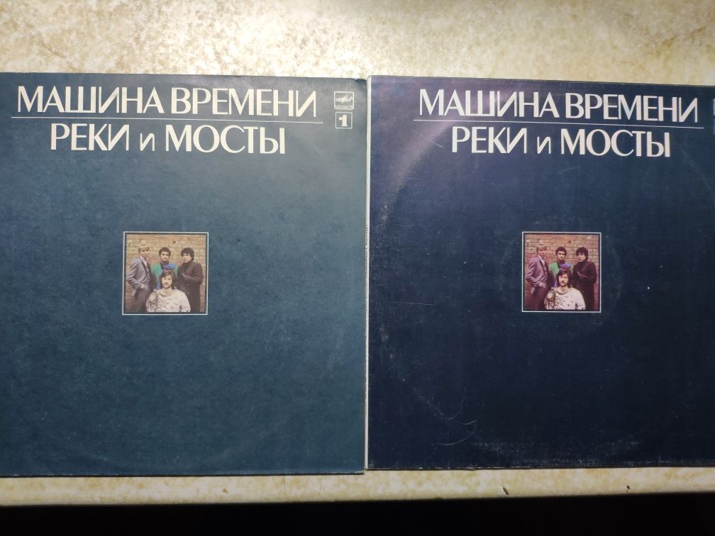 Пластинки " Машина времени".