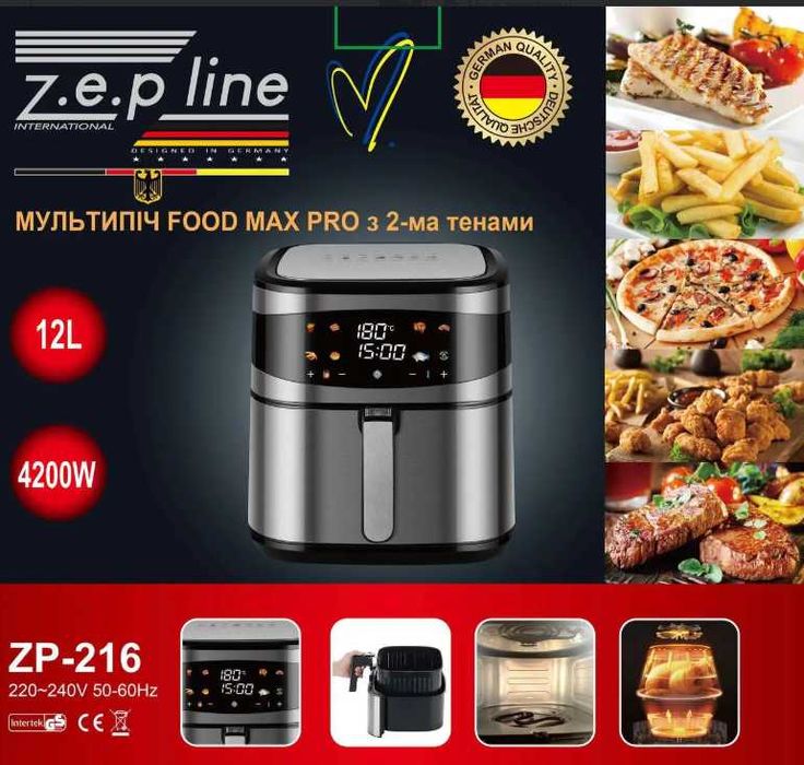 РОЗПРОДАЖ‼️ Аерогриль Фритюрниця Нова Аэрогриль Фритюрница Мультипеч