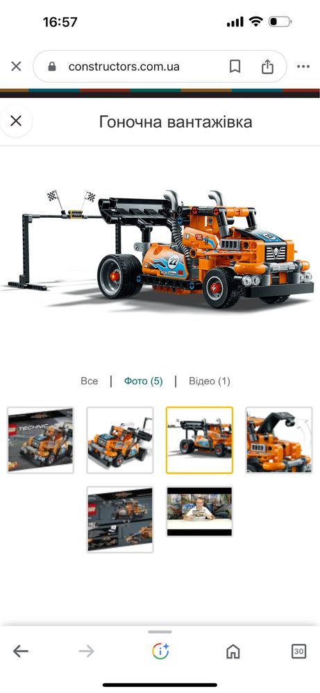 Конструктор LEGO Technic Гоночна вантажівка (42104)