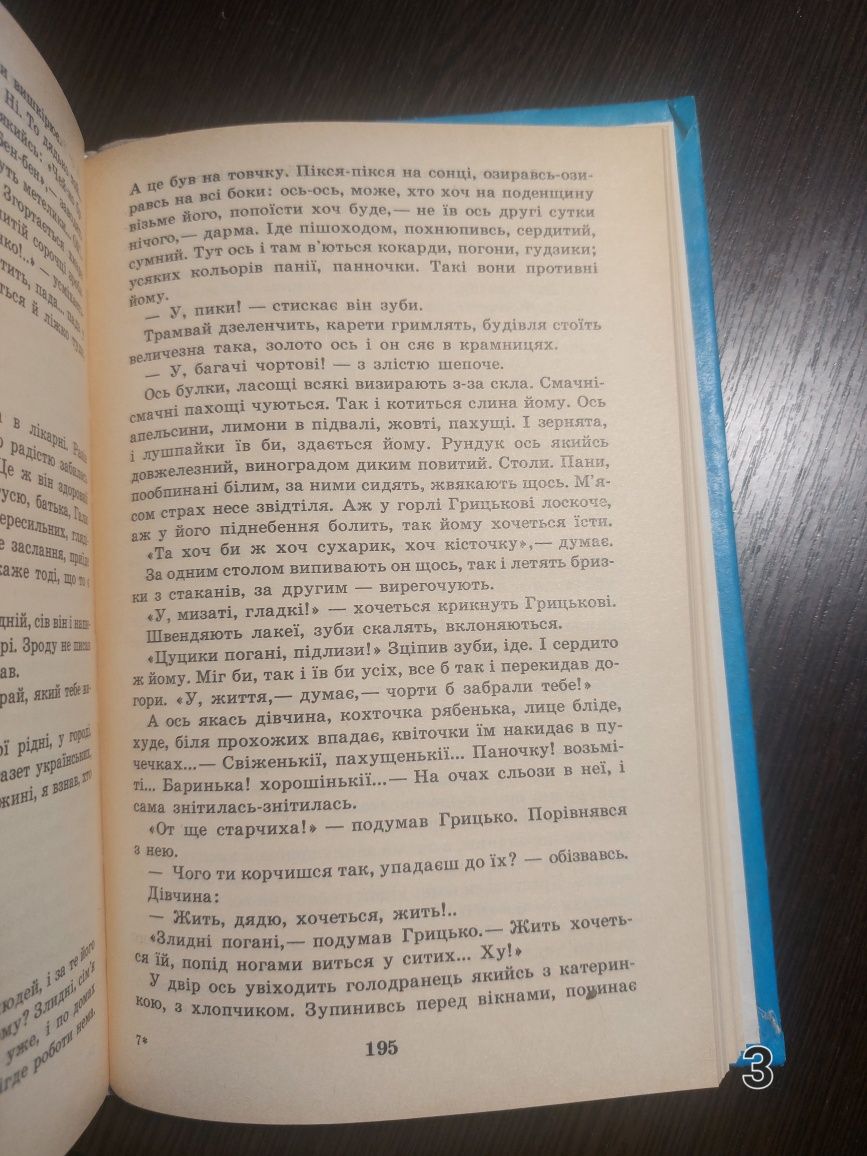 Марко Вовчок, В. Сосюра та інші