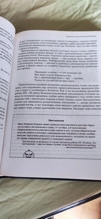 Halloween Энциклопедия Хэллоуина Раритетная