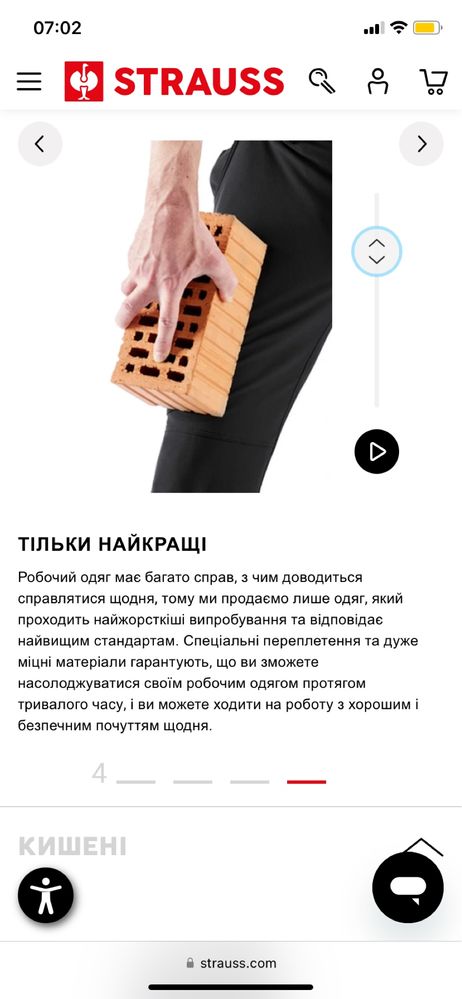 |52|Еластичні штани Engelbert Strauss dynashield
