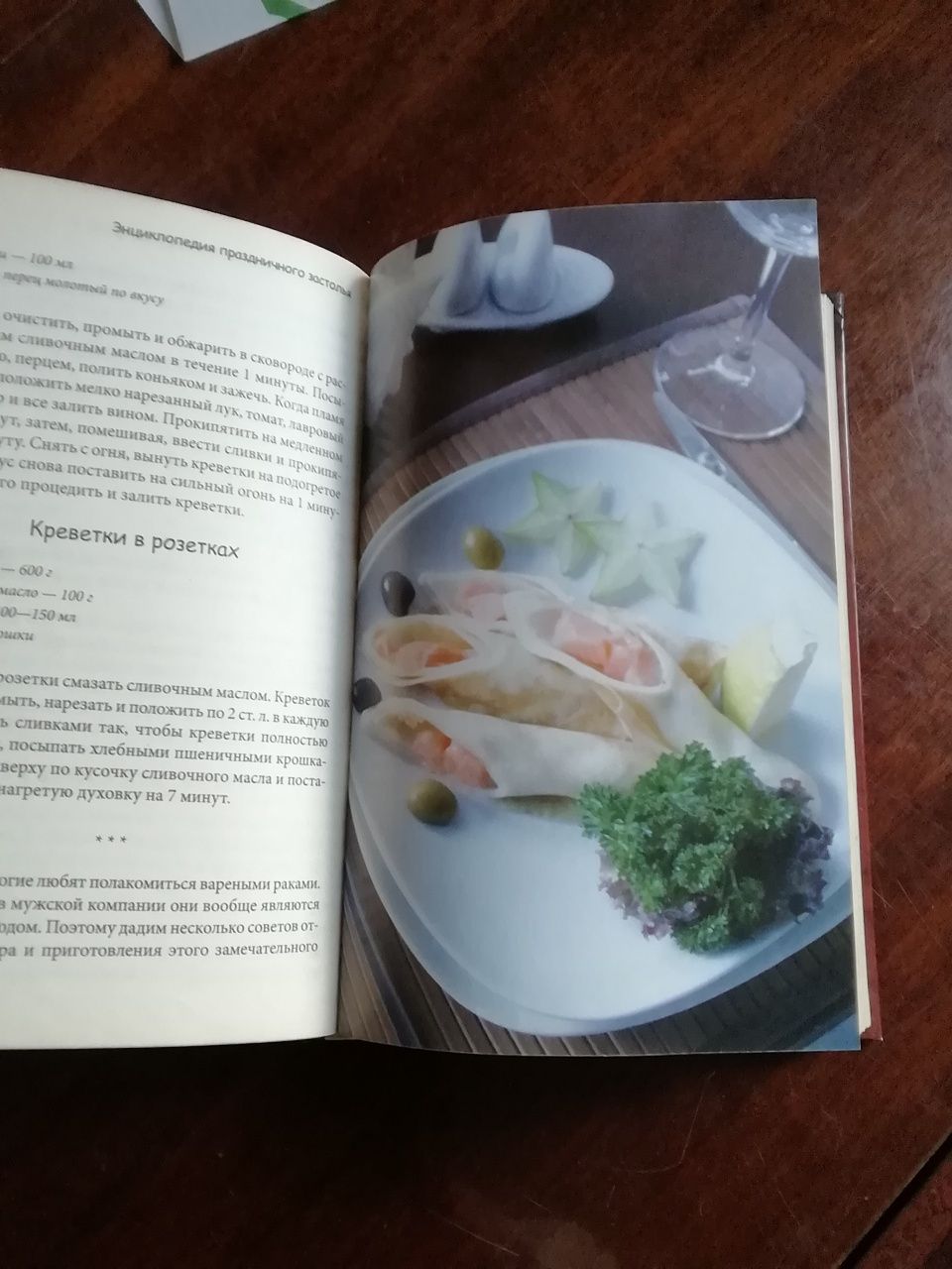 Книга по кулинарии