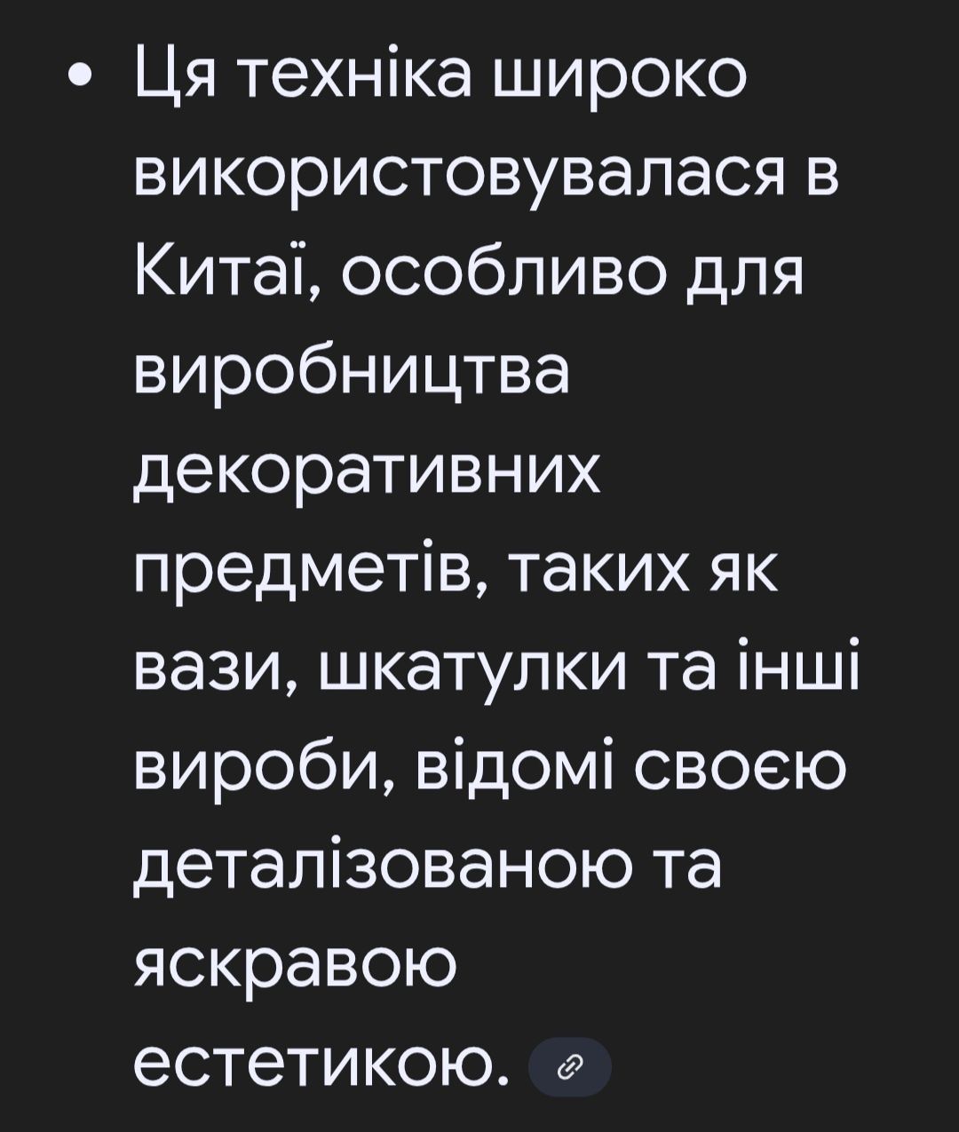 Клуазоне вироби яблуко