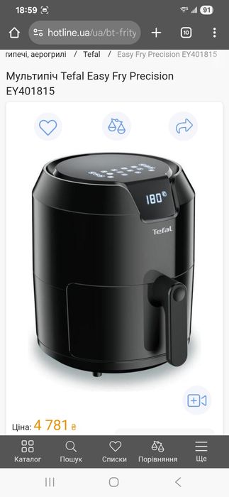 Мультипіч аерогриль TEFAL Easy Fry Precision EY401815