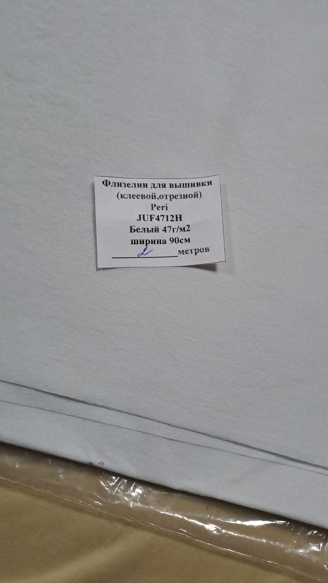 Продам нитки для вишивальної машинки також Флізелін і плівку під вишив