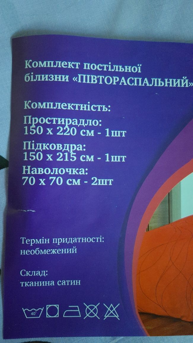 Постільний комплект р.евро