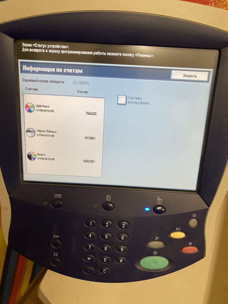 Продаю Xerox DocuColor 252, гарний стан!