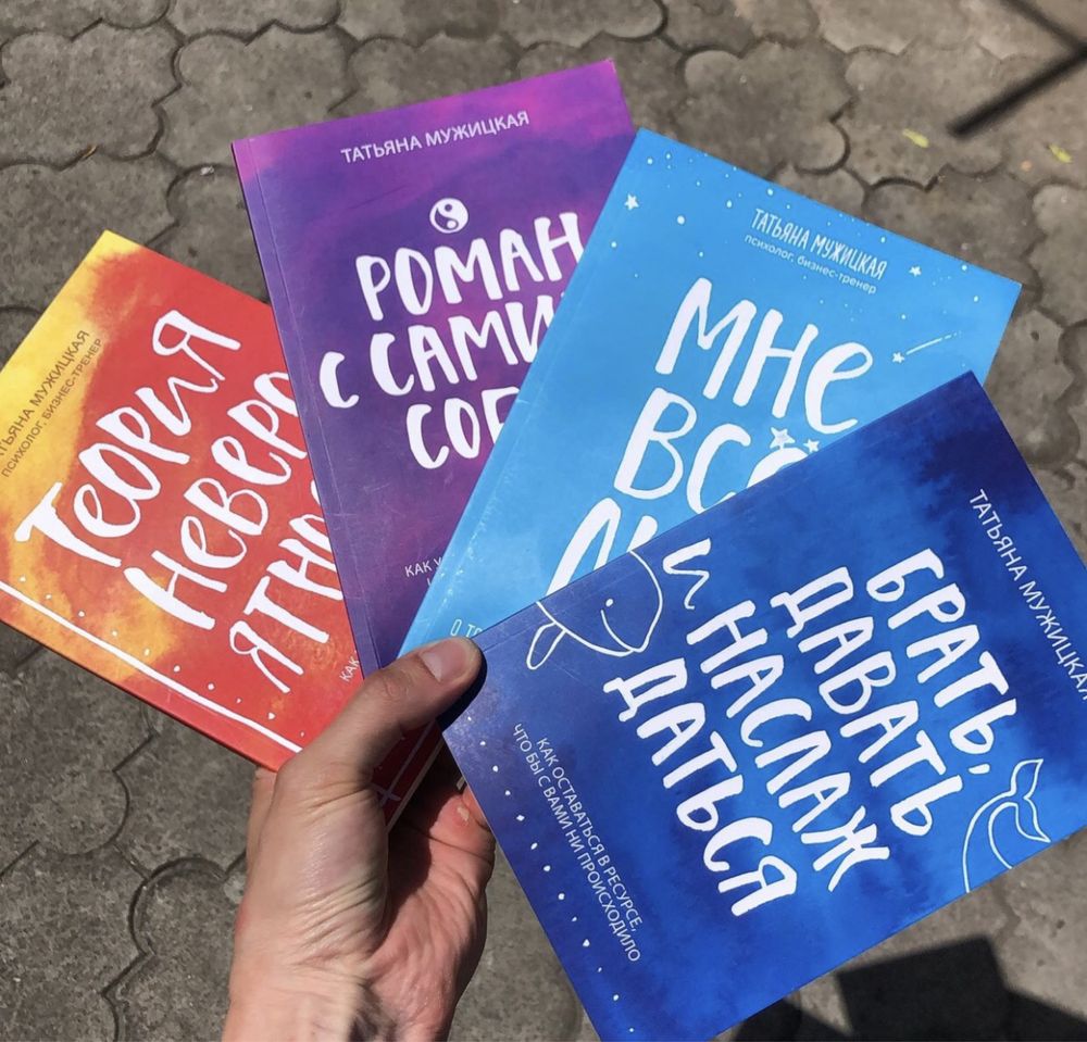 Психология/Отношения/Примаченко/Лабковский/Курпатов/Роуч/Петрановская.