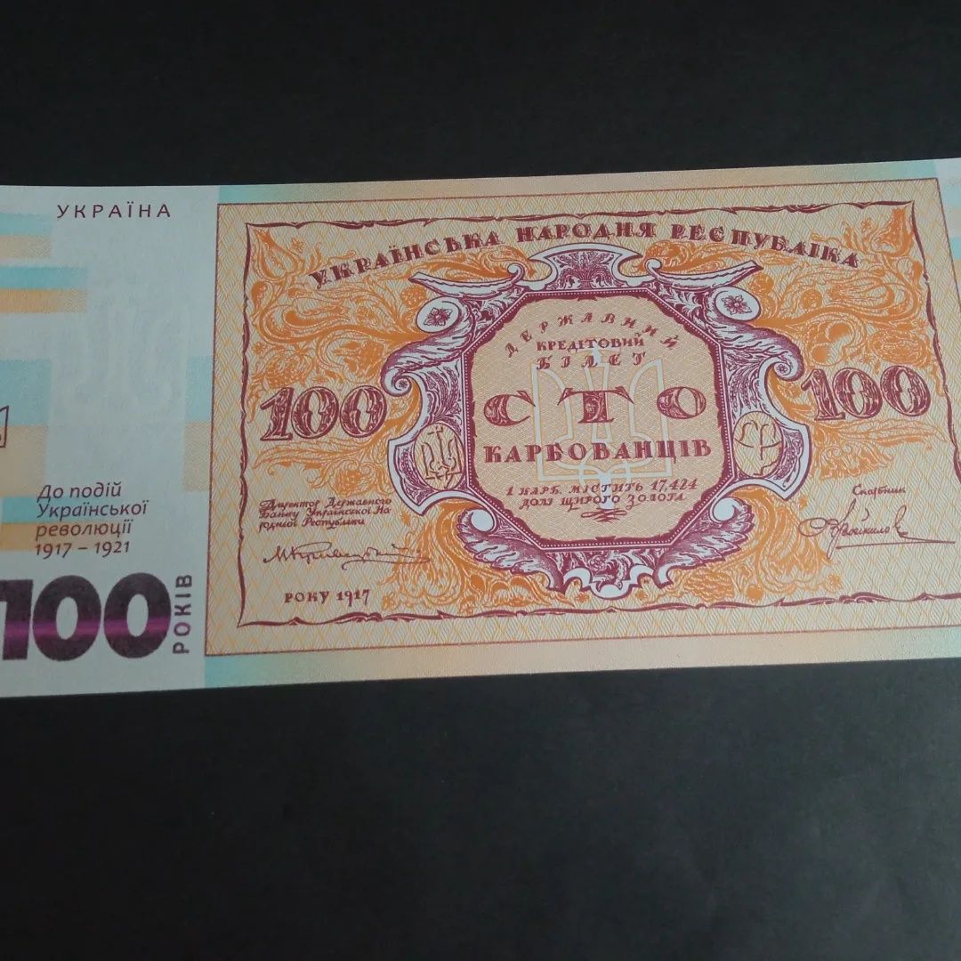 Продам Сувенірну банкноту 100 Карбованців